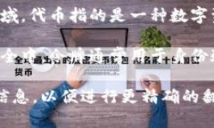 ＂Tokenim＂ 的翻译可以是