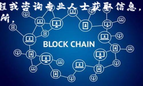 数字货币指的是一种通过电子方式进行交易和存储的货币形式。它与传统的纸币或硬币不同，通常存在于数字化的环境中。数字货币可以分为几种类型，包括法定数字货币（央行发行的数字货币）、加密货币（基于区块链技术的资产，如比特币）以及稳定币（与传统货币挂钩的数字资产）。

## 数字货币的定义和特点

数字货币是以数字形式存在的货币，可以用于在线支付、投资和资产转移。其特点包括：

1. **非实体形态**：没有物理形态，仅以电子方式存在。
2. **便捷性**：可通过互联网轻松转移和交易。
3. **去中心化**：许多数字货币（特别是加密货币）不依赖于中央银行或金融机构。
4. **匿名性**：某些数字货币允许用户匿名交易，保护隐私。

## 数字货币的类型

1. **法定数字货币**：由央行发行的数字形式的法定货币，如中国的数字人民币。
2. **加密货币**：使用密码学技术进行保护的货币，如比特币和以太坊。
3. **稳定币**：与传统货币（如美元或欧元）挂钩，旨在降低价格波动的数字货币，如USDT。

## 数字货币的应用

1. **在线支付**：数字货币可以用于线上购物、服务支付等。
2. **投资**：许多人将数字货币视为投资资产，通过交易获取利润。
3. **国际汇款**：数字货币为跨境支付提供了更快更便宜的解决方案。

## 相关问题的探索

在理解数字货币的过程中，可能会对以下问题产生疑问：

1. **数字货币和传统货币的区别是什么？**
2. **数字货币是如何产生的？**
3. **数字货币交易的安全性如何保障？**
4. **数字货币的未来发展趋势是什么？**
5. **数字货币如何影响全球经济？**
6. **个人如何使用数字货币进行投资？**

接下来，我将逐个问题进行详细介绍。

### 数字货币和传统货币的区别是什么？
数字货币与传统货币在多个方面存在明显的区别。
首先，数字货币是电子化的，而传统货币是纸币和硬币的形式。使用数字货币时，不需要携带实体货币，在网上即可进行交易。
其次，数字货币的交易方式常常更为迅速。传统的银行转账可能需要几个工作日，而数字货币的转账可以几分钟内完成，甚至较快。
此外，数字货币的管理和监督方式也有所不同。大多数传统货币由中央银行控制，而许多数字货币则是去中心化的，由网络中的用户共同维护和验证交易。
另外，数字货币交易常伴随匿名性，而传统货币交易更容易追溯，同时许多国家实行严格的反洗钱法。
最后，数字货币的价值波动通常比传统货币更加剧烈，尤其是加密货币。因此，数字货币的风险也较高，特别是在投资时。

### 数字货币是如何产生的？
数字货币的产生主要依赖于区块链技术和挖矿过程。
许多加密货币的产生方式是通过“挖矿”来完成的。挖矿是指使用计算机解决复杂的数学问题，以验证和记录交易，同时更新区块链。在此过程中，成功验证的矿工会获得一定数量的这种数字货币作为奖励。
例如，比特币的生成是通过一个叫做“挖矿”的过程，它需要强大的计算能力来解决加密算法，挖出的比特币会被自动生成和区块链记录。
此外，除了通过挖矿，还有一些数字货币是通过预先发行（ICO）或空投的方式生成，这意味着其在初始阶段由创始团队发行，供投资者购买。
随着技术的发展，法定数字货币的概念逐渐被提出，各国央行也开始探索和实施自己的数字货币，这些数字货币的产生方式与传统货币相似，由国家机构直接发行。

### 数字货币交易的安全性如何保障？
数字货币交易的安全性主要依赖于密码学技术和区块链平台的设计结构。
首先，大多数加密货币使用区块链技术，每一次交易都会记录在一个不可篡改的分布式账本上。这个账本被分散在多个节点中，确保任何人无法轻易伪造交易。
其次，常用的加密方法（如SHA-256）可以有效保护交易信息，使得即使攻击者获取到一部分数据，也无法推算出其他用户的私钥。
此外，用户自身的操作也影响安全性。用户应使用安全的数字钱包，并妥善保存私钥。同时，启用双因素认证（2FA）等安全措施，可以进一步增强账户的保护。
尽管有多重保障，仍需注意诸如交易所被黑客攻击、钓鱼网站等风险，用户应对选择交易平台保持警惕。
  
### 数字货币的未来发展趋势是什么？
随着技术的进步和市场需求的变化，数字货币的未来将会呈现几个主要的发展趋势。
首先，法定数字货币的兴起将逐渐改变传统金融体系，更多国家将推出自己的数字货币，这不仅能提高交易效率，也能增强对货币的监管。
其次，加密货币将在更多领域找到实际应用，除了支付，去中心化金融（DeFi）、智能合约等新兴领域也将吸引越来越多的参与者。
同时，数字货币与传统金融的融合加速，许多金融机构开始参与数字货币的交易、投资和存储，推动其合法化。
此外，监管政策的逐步完善将为数字货币市场的稳定提供保障，促使更多投资者参与。
  
### 数字货币如何影响全球经济？
数字货币的出现对全球经济产生了深远的影响，尤其是在金融系统、跨境交易和货币政策等多个方面。
首先，数字货币使得金融交易更加高效，降低了交易成本，同时提高了全球资金的流动性，尤其是在跨境交易中，大大缩短了清算时间。
其次，数字货币的去中心化特性使得个体可以拥有更高的金融自主性，尤其是对于很多无法接触传统银行服务的人群，数字货币为他们提供了更好的金融服务。
同时，数字货币市场的波动也给投资者和经济带来了风险。特别是在大的经济变动中，数字货币的价格波动可能会对传统市场产生影响。
此外，各国央行的数字货币推出将影响全球货币政策，新型的货币形式可能会改变国家间的货币兑换关系。
  
### 个人如何使用数字货币进行投资？
个人投资数字货币可以通过多个步骤来实现，首先是了解市场，其次是选择交易平台，最后进行投资操作。
首先，投资者需要对数字货币有全面的了解，包括市场动态、不同币种的特点及其潜在应用。可以通过阅读财经新闻、参加相关课程或咨询专业人士获取信息。
其次，选择一个安全且可靠的交易平台是成功投资的重要一步。投资者应选择具有良好信誉，并提供多重认证和安全保障的交易所。
接着，投资者可以选择合适的数字货币进行投资，可以从比特币、以太坊等主流币种开始，也可以关注潜在的项目。
最后，投资者应制定合理的投资策略，控制风险，做好资金管理，避免因市场波动造成大的损失。

以上是有关数字货币的多方面探讨和详细解答，希望能够帮助读者更好地理解这个复杂而又迅速发展的领域。