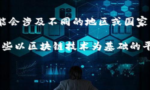 关于“im钱包”属于哪个国家，首先需要明确“im钱包”是指哪个具体的产品或服务，因为不同的“im钱包”可能会涉及不同的地区或国家。不过，一般来说，IM钱包通常与互联网金融、区块链及加密货币有关，因此可能与多个国家的法律法规有关。

但如果我们以市场上较为知名的IM钱包为例，它们通常是国际性的产品，可能由多国的公司运营，特别是一些以区块链技术为基础的平台。为了更具体地了解，您可能需要查找该钱包的官方网站或相关信息，以便获取更精确的国家归属信息。

如果您有更多具体的产品或品牌信息，请提供更多细节，方便我给予更确切的答复。