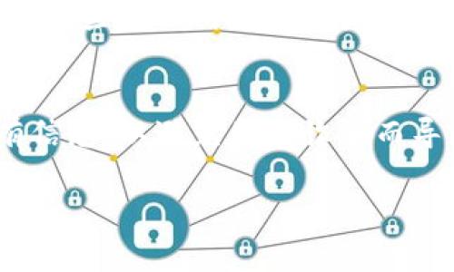 如何在Tokenim中转移权限？详解步骤与技巧

Tokenim, 权限转移, 区块链, 数字资产/guanjianci

## 内容主体大纲

1. **引言**
   - 简介Tokenim和其重要性
   - 权限转移的概念和意义

2. **Tokenim的基本概念**
   - 什么是Tokenim？
   - Tokenim的应用场景

3. **权限转移的具体步骤**
   - 第一步：准备工作
   - 第二步：进入Tokenim平台
   - 第三步：选择需要转移权限的资产
   - 第四步：执行转移操作
   - 第五步：确认转移结果

4. **转移权限的注意事项**
   - 确认资产信息
   - 防范安全风险
   - 了解相关费用

5. **Tokenim转移权限的常见问题解答**
   - 常见错误及解决方案
   - 如何处理转移失败的情况？
   - 权限转移后，旧持有者是否还有权限？

6. **总结**
   - 权限转移对用户的意义
   - 未来Tokenim发展展望

7. **相关问题深度解析**
   - 如何确认转移权限的成功？
   - Tokenim在权限转移后有哪些变化？
   - 权限转移对资产安全有什么影响？
   - 用户在转移权限时需要考虑哪些法律问题？
   - Tokenim权限转移的成本分析
   - 权限转移的最佳实践和技巧

## 详细内容

### 引言

Tokenim是一种根据区块链技术构建的数字资产管理平台。随着数字资产的兴起，越来越多的人开始关注资产的管理与转移。在Tokenim平台中，权限转移是一个重要功能，它关系到用户的资产安全与使用效率。本文将详细介绍如何在Tokenim中进行权限转移，确保读者能够轻松上手，同时解答常见的相关问题。

### Tokenim的基本概念

什么是Tokenim？
Tokenim是一个集成了多种数字资产管理功能的平台，用户可以在这里管理自己的数字货币、NFT等资产。该平台利用区块链技术，确保资产的安全性和透明性，让用户能够方便地进行交易和资产管理。

Tokenim的应用场景
Tokenim不仅适用于个人用户，也广泛应用于企业管理、项目融资等场景。它支持多种数字资产的管理，能够满足用户在不同情况下的需求。

### 权限转移的具体步骤

第一步：准备工作
在开始权限转移前，用户需要确认自己的Tokenim账户是否已完成实名认证，并确保自身有足够的权限进行该操作。还需了解自己要转移的资产信息，包括数量、类型等。

第二步：进入Tokenim平台
用户需要打开Tokenim的官方网站并使用自己的账户登录。在确保账户安全的情况下，进入账户管理界面。

第三步：选择需要转移权限的资产
登录后，用户可以查看自己目前持有的所有资产。在资产列表中，选择需要进行权限转移的资产，并点击进入该资产的详细信息页面。

第四步：执行转移操作
在资产详细信息页面，用户会看到“权限转移”或“转移”选项。点击该选项后，系统会提示用户输入接收方的账户地址和转移数量，确认无误后进行下一步操作。

第五步：确认转移结果
完成操作后，系统会生成一条交易记录，用户需要在交易记录中确认转移信息。如果转移成功，相关的权限会被正确更新至新账户。

### 转移权限的注意事项

确认资产信息
在进行权限转移前，用户务必仔细核对资产信息，确保转移的资产是自己希望转移的。错误的操作可能导致不必要的损失。

防范安全风险
由于区块链技术的特性，权限转移一旦完成，通常是不可逆的。因此，在实施转移时必须注意个人信息与账户安全，避免受到钓鱼攻击或其他意外情况。

了解相关费用
一些区块链交易可能涉及费用问题，用户应提前了解清楚可能产生的费用，并准备充足的余额以完成转移。

### Tokenim转移权限的常见问题解答

常见错误及解决方案
用户在操作中可能会遇到许多问题，例如转移失败、信息不准确等。对于转移失败，用户应仔细阅读系统提示，必要时向Tokenim客服咨询解决方案。

如何处理转移失败的情况？
遇到转移失败的情况，用户首先应确认网络状况和账户余额是否充足。如果问题依旧，检查此前的操作步骤并寻求官方支持。

权限转移后，旧持有者是否还有权限？
在Tokenim平台上，权限转移后原持有者将失去对该资产的控制，这意味着他们无法重新访问或管理该资产。用户需谨慎行事，避免意外转移重要资产。

### 总结

权限转移在Tokenim平台上是一个重要的功能，它不仅影响用户的资产管理方式，也关系到资产的安全性。通过本文的指导，相信用户能够顺利完成权限转移操作。未来，随着区块链技术的发展，Tokenim以及类似平台将会有更多的新功能与应用场景呈现。

### 相关问题深度解析

如何确认转移权限的成功？
在Tokenim平台上，确认权限转移的成功方法主要有以下几点。首先，用户在执行转移操作后，可以在账户的交易记录中查看相关的转移日志，系统会生成一条详细的记录，并标示交易状态。例如，若交易状态显示为“成功”，则说明权限已成功转移。此外，用户还可以通过与接收方进行沟通来验证转移是否成功。一般来说，原持有者在转移后将无法再对该资产进行操作，并且接收者将获得相应的管理权限。如果在确认过程中的任何步骤遇到问题，用户应及时联系Tokenim的客服寻求帮助。

Tokenim在权限转移后有哪些变化？
权限转移后，Tokenim的资产管理状况会发生显著变化。首先，原持有者将失去对被转移资产的所有权和管理权限，所有与该资产相关的操作，如交易、转移或管理等，都将转由接收方拥有。此外，Tokenim系统会自动更新资产的所有权信息，以确保所有用户都能清楚了解资产现状。这种更新不仅对用户透明，也是在区块链技术基础上确保交易真实性的一部分。对于接收者而言，在获得权限后，他们将能对该资产进行完全管理，能够进行交易、转移或持有等各项操作。因此，权限转移的完成，不仅涉及资金流动，更带来了资产信息的更新与变更。

权限转移对资产安全有什么影响？
权限转移直接关系到资产的安全性。对于旧持有者而言，一旦权限被转移，他们将失去对该资产的控制，这意味着在转移过程中的安全风险一旦发生，将对原持有者造成较大的损失。因此，确保在权限转移时采取一切必要的安全措施非常重要。在转移前，需确保目的账户的真实性与安全性，确保转移过程中无任何外部干扰。此外，使用双重认证等额外安全措施也有助于保障资产安全。对于接收者而言，验证权限是否转移成功也显得尤为重要，以确保资产的安全过渡。因此，权责转移时，一定要认真对待每一步流程，以避免潜在的安全风险。

用户在转移权限时需要考虑哪些法律问题？
在转移Tokenim上的资产权限时，用户还应考虑法律问题。首先，用户需要确认自己所在地区或国家对数字资产的法律法规。例如，一些国家可能会对数字货币交易设定一些限制或特别的规定。用户需对涉及的法律条款进行适当的了解，以确保自身操作的合规性。此外，还需要考虑转移行为的合法性，确认资产是用户合法拥有，并且未涉及任何违法操作。而在转移权限时，确保双方（转移方与接收方）均清楚转移的内容及后果是非常重要的。同时，用于转移的账号也应进行必要的实名制认证，避免洗钱、诈骗等违法行为。此外，如有必要，用户应咨询专业法律人士的意见，以确保在合规框架内进行操作。

Tokenim权限转移的成本分析
在进行Tokenim平台上的权限转移时，用户需进行成本分析以避免意外支出。首先，权限转移通常会涉及交易费用，具体数额会因平台的政策和网络手续费有所不同。用户在进行转移操作前，应提前查询相关费用，并确保账户余额充足以涵盖这些费用。此外，还需考虑潜在的税务问题，例如，有些地区对数字资产转移或交易可能会征收税款，用户在未规划周全的情况下，可能会面临后续税务的压力。了解完所有相关费用后，用户可以更好地评估转移的必要性与经济合理性，确保在转移权限时立于不败之地。

权限转移的最佳实践和技巧
在Tokenim或任何其它区块链平台进行权限转移时，遵循最佳实践和技巧将大大降低操作风险。首先，用户应在进行转移前仔细检查接收方的身份信息，确保地址无误，避免误转。其次，尽量避免在高峰时段进行转移，以避免因网络拥堵导致的转移失败。此外，尽量使用官方渠道来确认所有信息，以避免因为诈骗而导致的损失，推荐启用双重认证等安全设置。对于大额转移，用户可以选择先进行小额测试，以确保所有操作均正常无误后再进行全额转移。最后，及时保存好所有转移记录，以便于后续查验或甄别。总之，谨慎操作与必要的了解是确保顺利转移的关键。

通过以上详细介绍，相信读者在学习完后能够更好地在Tokenim平台上进行权限转移操作，并对相关问题有更深刻的了解与应对措施。