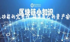 biji如何在Tokenim钱包中查看