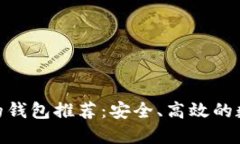 与Tokenim相似的钱包推荐：