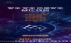 了解Tokenim钱包海外版本：