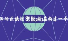 在Tokenim和区块链的上下文