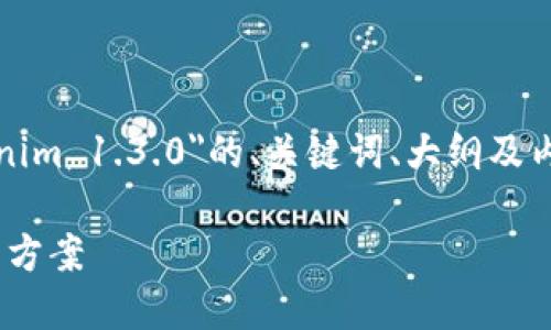 在此，我将为您提供一个关于