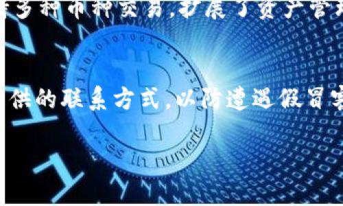 比特派钱包怎么买币？全方位指南

比特派钱包, 购买比特币, 加密货币, 数字资产/guanjianci

内容主体大纲
1. 引言
   - 简介比特派钱包
   - 购买数字资产的背景和必要性

2. 比特派钱包的基本信息
   - 什么是比特派钱包？
   - 比特派钱包的功能和特点

3. 如何在比特派钱包上注册和创建账户
   - 注册流程的详解
   - 账户安全设置

4. 比特派钱包的充值方式
   - 银行转账
   - 支付宝/微信支付
   - 其他充值渠道

5. 如何在比特派钱包中购买数字货币
   - 第一步: 选择想要购买的币种
   - 第二步: 输入购买金额
   - 第三步: 确认交易及手续费说明

6. 购买币后的资产管理
   - 如何查看和管理资产
   - 安全存储数字货币的方法

7. 常见问题解答
   - 购买比特币时需要注意哪些事项？
   - 比特派钱包是否支持所有币种的交易？
   - 如果资金未到账该怎么办？
   - 比特派钱包的安全性如何？
   - 使用比特派钱包的优势是什么？
   - 如何联系比特派钱包的客服？

---
### 引言
随着数字货币市场的蓬勃发展，比特币等加密货币也逐渐成为投资者关注的焦点。而比特派钱包作为一款流行的数字资产管理工具，凭借其简单易用的界面和强大的功能，吸引了大量用户。在此背景下，了解如何在比特派钱包上购买数字资产，显得尤为重要。

### 比特派钱包的基本信息
比特派钱包是一个安全且便捷的加密货币钱包，允许用户存储、管理和交易多种数字资产。它不仅支持比特币，还涵盖了以太坊、莱特币等多个主流币种。比特派钱包的特点包括用户友好的界面、高级的安全机制以及快速的交易处理速度。

### 如何在比特派钱包上注册和创建账户
注册比特派钱包的过程非常简单，用户只需下载比特派钱包应用，并按照指引完成注册。注册成功后，务必进行安全设置，包括启用两步验证等功能，以保障账户安全。

### 比特派钱包的充值方式
比特派钱包支持多种充值方式，包括银行转账、支付宝和微信支付等。用户可以根据自己的需求选择合适的充值渠道，确保资金及时入账。

### 如何在比特派钱包中购买数字货币
在比特派钱包中购买数字货币的步骤，包括选择币种、输入金额以及确认交易。用户需要注意交易的手续费，并确保在确定购买之前充分了解所购币种的市场行情。

### 购买币后的资产管理
完成购买后，用户可以通过比特派钱包查看自己的资产。同时，用户还应了解如何安全存储数字货币，避免因设备丢失或被黑客攻击而导致资产损失。

### 常见问题解答

#### 购买比特币时需要注意哪些事项？
在购买比特币时，用户需要考虑多项因素，包括市场价格波动、交易手续费、以及钱包的安全性等。了解交易时段、跟踪市场走势，将有助于用户做出合理的购买决策。

#### 比特派钱包是否支持所有币种的交易？
比特派钱包支持多种加密货币的交易，但并非所有币种都有支持。在进行交易之前，用户需查阅比特派钱包支持的币种列表，以确定目标币种是否可以交易。

#### 如果资金未到账该怎么办？
如果用户在比特派钱包充值后发现资金未到账，应检查转账记录和交易状态。如果确认转账已成功但未到账，可以联系比特派钱包的客服进行处理，通常情况下会有专项人员解决此类问题。

#### 比特派钱包的安全性如何？
比特派钱包采用了多种安全措施，如加密储存、两步验证等，以确保用户资产的安全。同时，用户需要自身加强安全意识，定期更新密码，并备份恢复种子。

#### 使用比特派钱包的优势是什么？
相比于其他钱包，比特派钱包在用户体验和安全性方面表现优秀。其界面友好，操作简单，适合新手用户。此外，支持多种币种交易，扩展了资产管理的灵活性。

#### 如何联系比特派钱包的客服？
用户可以通过比特派钱包官网的客服联系方式进行咨询，通常包括在线客服、邮箱和电话等方式。确保使用官网提供的联系方式，以防遭遇假冒客服的骗局。

以上是比特派钱包购买币的全面指南，若你还是有更多疑问，欢迎继续询问！