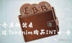 思考一个且的优质如何通