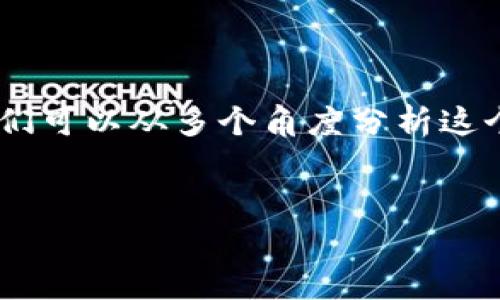 在撰写一篇关于“Tokenim不能买卖了”的文章时，我们可以从多个角度分析这个话题，以下是一个结构化的内容大纲以及和关键词。

### 及关键词
Tokenim停止买卖的背后原因与影响分析