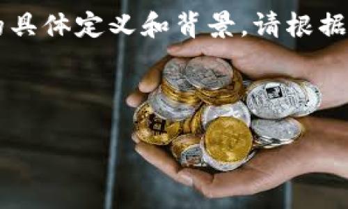 关于“Tokenim是否开源”的问题，具体答案取决于Tokenim这个项目的具体定义和背景。请根据具体内容查阅相关的官方文档或资源。以下是一种假设性回答的框架：

### 且的

Tokenim项目是否开源？深入探讨与分析