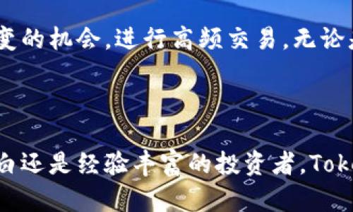 jiaotiTokenim卡：数字货币时代的投资利器/jiaoti
Tokenim卡, 数字货币, 投资工具, 区块链技术/guanjianci

### 内容主体大纲

1. **引言**
   - Tokenim卡的背景与定义
   - 数字货币市场的现状

2. **Tokenim卡的工作原理**
   - 基础技术介绍
   - 安全性分析

3. **Tokenim卡的主要功能**
   - 存储与管理数字货币
   - 交易便利性
   - 用户界面与体验

4. **Tokenim卡的优势与劣势**
   - 优势：安全性高，操作简单
   - 劣势：费用问题，市场波动

5. **如何获取Tokenim卡**
   - 注册与购买流程
   - 注意事项与常见问题

6. **Tokenim卡在投资中的应用**
   - 长期投资与短期交易
   - 配置与多元化投资策略

7. **未来展望**
   - Tokenim卡未来的市场潜力
   - 行业发展趋势

8. **结论**
   - Tokenim卡的价值总结

### 详细问题介绍

什么是Tokenim卡？

Tokenim卡是一种数字资产管理工具，旨在帮助用户更加安全、便捷地存储和交易各种数字货币。作为一种新兴的金融工具，Tokenim卡在近年来的数字货币繁荣中崭露头角，它为普通用户提供了一个易于操作的投资环境，使得不具备深厚技术背景的人也能参与到数字货币市场中。

Tokenim卡的工作原理核心在于其利用区块链技术来确保交易的安全性和透明度。每一次用户的交易都会在区块链上得到记录，这种分布式账本的方式避免了数据篡改和伪造的可能，增强了用户的信任感。

除了数字货币的存储和转账功能，Tokenim卡还支持多种资产的管理与转换，比如比特币、以太坊及其他诸多代币。其用户界面友好，也极大地方便了普通用户的使用。

Tokenim卡如何保障安全性？

在数字货币领域，安全性一直是一个至关重要的话题。Tokenim卡在设计之初就非常注重安全性，采用了多重验证机制，包括但不限于生物识别技术、双重身份验证等。此外，Tokenim卡配备了与用户身份绑定的保密认证，确保只有用户本人可以访问和管理自己的数字资产。

用户的私钥在卡片中加密存储，尽量减少在线存储的风险。即便黑客攻击，用户的私钥也不会轻易泄露。通过这些安全措施，Tokenim卡建立了在用户心目中的信任基础，成为用户管理资产的重要工具。

Tokenim卡的主要功能有哪些？

Tokenim卡的功能丰富多样，主要包括数字资产的存储、交易、管理及一键兑换等。首先，Tokenim卡可以支持多币种的存储，方便用户将所有数字资产集中管理，避免了因资产分散而带来的管理不便。

其次，Tokenim卡的交易功能十分便捷，用户能够快速完成资产转账，而无需繁琐的设置。同时，Tokenim卡的用户界面设计简洁直观，用户只需几个步骤即可完成交易，大大提高了整体使用体验。

Tokenim卡的优势与劣势是什么？

Tokenim卡的首次亮相便引起了市场的高度关注，其优势主要体现在三个方面：安全高效、使用方便以及多样化的资产支持。首先，Tokenim卡利用先进的加密技术，确保资产数据的安全性，避免了黑客攻击导致的资产损失。

其次，Tokenim卡以用户为中心，提供简单易懂的操作界面，使得即使是数字货币小白也可以迅速上手。然而，Tokenim卡的劣势也不容忽视。其交易手续费相较于传统交易所略高，可能给频繁交易的用户带来不小的经济压力。此外，数字货币市场波动性大，投资风险不可小觑。

应该如何获取Tokenim卡？

获取Tokenim卡的过程相对简单，用户首先需要在其官方网站上进行注册。输入必要的个人信息并经过身份验证后，用户可以选择适合自己的卡片型号进行购买。在购买过程中，用户需注意选择可信的付款方式，并需审阅服务条款等信息。

值得注意的是，用户在购买Tokenim卡之前应充分了解市场，评估自己的投资需求与风险承受能力。此外，确保购买渠道的正规性，避免因渠道问题造成经济损失。

Tokenim卡在投资中的应用方式有哪些？

Tokenim卡作为数字货币管理工具的同时，其在投资中的应用也颇具多样性。用户可以选择长期持有，等待市场涨幅以获得更高收益。相比于频繁交易，长期投资的方式更适合对于数字货币市场波动明显缺乏信心的用户。

与此同时，Tokenim卡也适合短期交易的灵活投资者。凭借其简洁的操作流程以及快速的交易确认，用户能够把握市场瞬息万变的机会，进行高频交易。无论是长期投资还是短期交易，合理配置投资组合都是成功的关键。

### 结论

Tokenim卡作为一种新型数字货币投资工具，以其安全性、便利性和多样化功能受到越来越多用户的关注。无论是数字货币小白还是经验丰富的投资者，Tokenim卡都能为其带来不一样的用户体验。随着数字货币的不断普及，Tokenim卡的价值和潜力也将持续上升。
