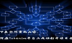 以下是你所需的内容。如