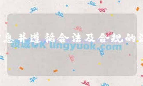 提示：由于我无法访问互联网，请确认有关软件或网站的最新信息并遵循合法及合规的流程进行下载。以下是根据请求生成的示例、关键词及内容大纲。

Tokenim 2.9 版本下载及使用指南