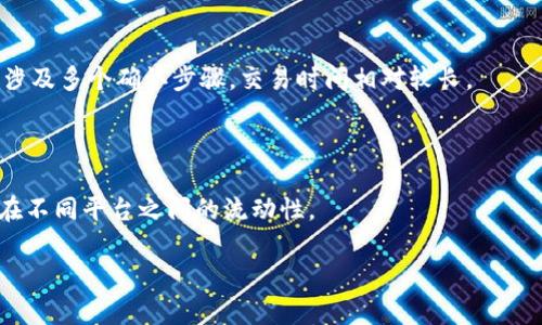 

闪兑在Tokenim中的应用与优势

关键词

Tokenim, 闪兑, 加密货币, 数字资产/guanjianci

内容主体大纲

1. 引言
   - 什么是Tokenim
   - 闪兑的基本概念与重要性

2. Tokenim的背景
   - Tokenim的发展历程
   - Tokenim在数字货币市场的位置

3. 闪兑的基本原理
   - 闪兑的工作机制
   - 闪兑与传统交易的区别

4. 闪兑的优势
   - 速度与效率的提升
   - 降低的交易成本
   - 提高用户体验

5. Tokenim中的闪兑操作
   - 如何在Tokenim上进行闪兑
   - 闪兑过程中的注意事项

6. 闪兑的安全性
   - 如何保证闪兑的安全
   - 常见的风险及其应对措施

7. 闪兑的市场趋势
   - 当前市场对闪兑的需求
   - 未来的发展预测

8. 常见问题解答
   - 解答与闪兑相关的热门问题

9. 结论
   - 总结闪兑的重要性
   - 对Tokenim及其用户的意义

---

### 引言

随着区块链技术的发展，越来越多的数字资产交易平台应运而生，其中Tokenim就是一个备受关注的项目。Tokenim以其创新性的功能和良好的用户体验吸引了众多投资者和交易者。而在这些功能中，“闪兑”是一项尤为突出且备受用户喜爱的服务。本文将深入探讨闪兑在Tokenim中的应用与优势，帮助读者更好地理解闪兑的概念及其在数字资产交易中的重要角色。

### Tokenim的背景

Tokenim是一个新兴的数字资产交易平台，致力于为用户提供更为安全、快速和便捷的交易体验。该平台汇集了多种数字资产，并通过其独特的技术架构实现了安全高效的交易环境。自成立以来，Tokenim始终关注用户需求，并在技术上不断创新，力求成为数字资产交易的领先平台。

### 闪兑的基本原理

闪兑是一种快速、即时的资产交换方式，用户可以在短时间内完成资产的转移而无需经过复杂的交易流程。通常，闪兑的操作流程相较于传统的交易方式要简单得多。用户只需选择要兑换的资产，系统即可自动完成相应的交易，大大缩短了交易时间。

### 闪兑的优势

闪兑的主要优势在于其高效性和低成本。由于不需要进行多个步骤的确认，用户在进行闪兑时可以享受到几乎即时的交易体验。此外，闪兑的交易成本相对较低，吸引了更多用户参与其中。在用户体验方面，闪兑提供了更为便捷的操作界面，使得即使是技术小白也能轻松上手。

### Tokenim中的闪兑操作

在Tokenim上进行闪兑的操作十分简便。用户只需登录自己的账户，选择需要兑换的资产，并填写兑换数量，即可完成交易。在交易过程中，系统会自动计算出兑换比率及费用，确保每位用户都能清楚了解交易情况。同时，Tokenim也提供了一系列的操作提示，以确保用户在操作过程中不会出现失误。

### 闪兑的安全性

随着闪兑功能的普及，用户对安全的需求也日益增加。在Tokenim中，闪兑交易的安全性是平台设计的重要考量。Tokenim采用了多层次的安全措施，包括加密技术、风控系统等，以保障用户资产的安全。此外，平台还建议用户定期更换密码，开启双重验证，以进一步提高账户的安全性。

### 闪兑的市场趋势

随着数字货币市场的不断扩大，闪兑服务也越来越受到欢迎。研究显示，用户对闪兑的需求日益增加，交易频率逐渐提高。未来，随着技术的进一步发展，闪兑功能将更加完善，服务范围也会逐步扩大，使得更多用户能够享受到这一便捷的服务。

### 常见问题解答

#### 什么是Tokenim的闪兑？

Tokenim的闪兑是一种快速便捷的资产兑换方式，用户可以在几乎实时的情况下完成数字资产的交换，避免了传统交易过程中的复杂步骤。通过闪兑，用户能够轻松地在不同的加密货币之间进行转换。

#### 闪兑的费用是否合理？

在Tokenim上进行闪兑时，平台会自动计算出相关的交易费用。这些费用相较于传统交易方式通常较低，使得用户在进行交易时能够节省更多的成本。此外，Tokenim还会定期推出一些促销活动，进一步降低用户的交易费用。

#### 闪兑是否安全？

Tokenim在闪兑交易中实施了多层次的安全措施，包括加密技术、实时监控等，以确保交易的安全性。同时，Tokenim还鼓励用户采取额外的安全措施，例如设置强密码和开启双重验证，来保护个人账户安全。

#### 如何提高闪兑的交易效率？

为了提高闪兑的交易效率，用户可以选择在市场流动性较高时进行交易。此外，了解不同资产的市场动态和交易时机也是提高交易效率的一种有效方式。此外，合理选择兑换的资产对提高效率也有较大影响。

#### 闪兑与普通交易的区别在哪里？

闪兑与普通交易的最大区别在于操作的便捷性和执行的速度。闪兑通常不需要等待多个环节的确认，用户可以几乎在实时的情况下完成交易;而普通交易则往往涉及多个确认步骤，交易时间相对较长。

#### 将来闪兑会有哪些新功能？

未来闪兑可能会结合更多的智能合约技术，以实现更为复杂的交易需求。此外，随着区块链技术的发展，闪兑的服务范围也可能扩展到更多的资产类别，提升用户在不同平台之间的流动性。

### 结论

闪兑在Tokenim中的应用为用户提供了更为高效且便捷的数字资产交易体验。随着数字货币市场的快速发展，闪兑功能的完善和安全保障正成为用户关注的重点。通过深入理解闪兑的操作及其优势，用户能够更有效地利用这一功能，实现更好的资产管理和交易体验。