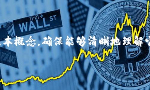 在讨论tokenim转账的id号之前，我们首先需要了解一些基本概念，确保能够清晰地理解它的意义和作用。以下是关于tokenim转账id号的详细信息。

### Tokenim转账的ID号是什么？详细解析及常见问题