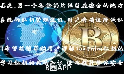   如何找回Tokenim私钥？详细解析及解决方案 / 

 guanjianci Tokenim, 私钥, 找回, 加密货币 /guanjianci 

## 内容主体大纲

1. **引言**
   - Tokenim简介
   - 私钥的重要性

2. **私钥丢失的后果**
   - 无法访问资金
   - 给投资者带来的心理压力

3. **找回Tokenim私钥的可能性**
   - 恢复私钥的各种方法
   - 重要性提示

4. **如何保护私钥，避免再次丢失**
   - 私钥的存储建议
   - 备份的重要性

5. **相关常见问题**
   - 私钥遗忘后会发生什么？
   - 可以通过软件找回私钥吗？
   - 如何安全地存储私钥？
   - 有哪些工具可以帮助管理私钥？
   - 私钥遗失后还可以安全交易吗？
   - 未来如何避免私钥丢失的问题？

6. **结论**
   - 总结私钥的重要性
   - 提醒读者务必妥善保管私钥

---

### 1. 引言

在加密货币领域，Tokenim作为一种新兴的数字资产工具，广受投资者的欢迎。Tokenim功能强大，能够提供去中心化的交易服务。然而，对于许多用户来说，私钥的管理和保护仍然是一个巨大的挑战。私钥是一串复杂的字母和数字，决定了用户对其加密资产的控制权。

当用户不慎遗忘或丢失私钥时，访问自己钱包中的资金将变得不可能，给用户带来巨大的财务损失和心理压力。这篇文章将深入探讨如何找回Tokenim的私钥、如何避免再次丢失私钥的方法，以及相关的常见问题解答。

### 2. 私钥丢失的后果

私钥是用来访问和管理用户加密货币钱包的重要信息。一旦私钥丢失了，用户将无法访问储存在该钱包中的数字资产。对于许多投资者而言，这种情况无疑是灾难性的，尤其是当他们在特定加密货币上投入了大量资金时。

失去对加密资产的控制权不仅带来经济损失，还会影响用户的心理状态。许多用户因不可控的丢失状况而感到焦虑和绝望，进而产生怀疑和焦虑情绪。因此，对于每一个加密货币持有者而言，了解私钥的重要性和丢失后的后果至关重要。

### 3. 找回Tokenim私钥的可能性

尽管私钥的丢失通常意味着无法再获取钱包中的资产，但在某些情况下，恢复私钥的尝试仍然是可能的。

首先，用户可以尝试回忆自己当时是如何记录私钥的，找到任何可能的备份。如果用户曾使用过钱包应用提供的助记词，那么通过助记词也有可能恢复钱包，进而获取私钥。当然，并非所有的钱包都支持此功能，因此在使用之前，请查明具体钱包的规则。

另外，某些时候，用户的设备上可能存储有私钥的加密文件或者相关信息。用户可以检查自己的电脑、手机或平板设备，寻找与Tokenim相关的备份文件。这是挽回损失的另一种方式。

### 4. 如何保护私钥，避免再次丢失

为了避免再次丢失私钥，人们需要制定切实可行的措施来保护自己的私钥。首先，使用高强度的密码和双因素身份验证来保护钱包。这样即使有人获得了你的私钥，没有第二个身份验证，他们同样无法访问你的资产。

其次，定期备份私钥和助记词，并将备份存放于安全的地方。例如，可以使用USB闪存驱动器将其保存在安全的地方，或者选用纸质备份并放在银行保险箱中。同时，确保备份文件的安全，避免被他人获取。

最后，定期更换密钥和密码是提升安全性的重要手段。通过更新您的私钥并驱动区块链使用不同的地址，可以有效提高安全水平，减少私钥丢失带来的风险。

### 5. 相关常见问题

#### 私钥遗忘后会发生什么？

私钥是访问和控制数字资产的唯一凭证。一旦用户忘记或丢失私钥，将导致该用户失去对其钱包内资金的全部控制权。这是因为区块链技术本质上是去中心化的，不像传统金融机构那样可以通过身份验证找回账户。因此，丢失私钥的后果是极其严重的，用户需要承担高昂的损失，而无法得到任何支持。

#### 可以通过软件找回私钥吗？

具体能否通过软件找回私钥取决于用户所使用的钱包类型。对于某些支持助记词恢复的热钱包，用户可以使用助记词恢复他们的钱包。在这种情况下，只要用户找到了助记词，便可以缓解私钥丢失的问题。

然而，对于冷钱包或者不支持助记词恢复的软件，用户则可能无法通过任何软件找回私钥。在使用前，建议用户了解各类钱包的特性，确保自己选择的产品能在丢失私钥时提供一定的恢复方案。

#### 如何安全地存储私钥？

安全存储私钥是每位加密货币持有者的必修课。为确保私钥的安全性，用户应该采取以下措施：首先，与网络隔离的设备保存私钥，如USB闪存驱动器。此外，纸质备份也是一个有效方式，用户可以将其逐一手动记录并储存到安全的空间，如银行保险箱等。

其次，采用硬件钱包来存储私钥是非常推荐的方法。这类产品设计用于长时间保存私钥，并提供强大的安全保护。通过硬件钱包，用户能避免因恶意软件或网络攻击带来的风险。

#### 有哪些工具可以帮助管理私钥？

现今市场上有大量工具能够帮助用户管理和存储私钥。其中有流行的密码管理应用，它们能够生成和存储高强度密码，同时确保用户的私钥在法律合规的框架内被安全保存。

此外，一些硬件钱包品牌如Ledger和Trezor等也提供私钥管理服务，通过强大的加密算法以及独特的设计，帮助用户安全存储私钥。同时，用户也可以找到社区评审好的应用，并在其中选择最合适自己的工具。

#### 私钥遗失后还可以安全交易吗？

如果用户丢失了私钥，并且没有备份，便无法进行任何安全交易。钱包里的数字资产也无法转移、出售或交易，这将极大地影响用户的投资计划。

若用户计划转移数字资产到其他钱包或进行交易，拥有私钥是基本条件。为保证交易安全，用户需持有每个钱包的私钥。倘若私钥丢失，用户将失去一切与钱包相关的交易能力，因此需要格外小心在管理私钥时的任何细节。

#### 未来如何避免私钥丢失的问题？

为避免未来私钥丢失，用户需采取预防措施。首先，始终为私钥和助记词进行多重备份，将其存放于不同的地方，确保即使一个备份丢失，另一个备份仍然保留在安全的地方。

同时，用户应当定期检查各种设备中是否存在私钥的副本，清理老旧的、不再使用的备份，以减少数据杂乱和遗失的风险。通过制定系统的私钥管理流程，用户将有效降低私钥丢失的风险，并确保资产的安全。

### 6. 结论

私钥对于每一位加密货币投资者而言都是至关重要的。随着区块链技术的发展，私钥管理的重要性愈发显著。通过本文的探讨，我们希望能够帮助用户理解Tokenim私钥的具体细节，进而找到合适的解决方案。

同时，用户重视私钥的保护与存储，能够在保证资产安全的前提下，安心进行交易。希望未来的数字资产管理中，用户能更加关注与学习私钥相关的知识，进而提升整体安全水平。