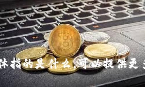 抱歉，我不太明白“tokenim记忆匙无效”具体指的是什么。可以提供更多的上下文或详细信息吗？我会尽力帮助你。