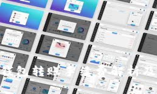 Tokenim钱包转账手续费解析及节省技巧