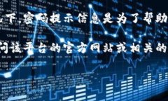 Tokenim并不是一个广为人知