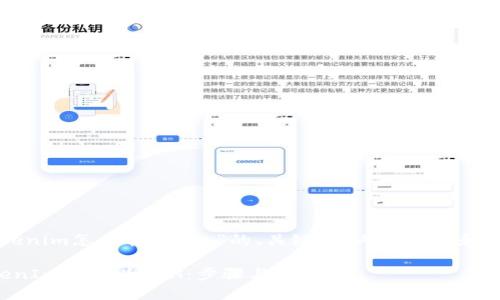 下面是针对“tokenim怎么转换eth”的、关键词、内容大纲和相关问题的方案。

如何快速将TokenIm转换为ETH：步骤与技巧