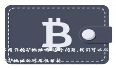 关于“tokenim可以用作挖矿