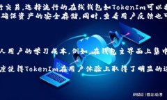 xiaodaoEOS如何从TokenIm里转出