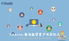 Tokenim：解锁数字资产的新