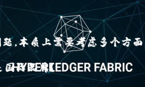 关于“tokenim是否是国产”的问题，本质上需要考虑多个方面。以下是对这个问题的详细解答：

### Tokenim究竟是国产还是国际品牌？