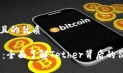 思考一个且的优质USDT推广