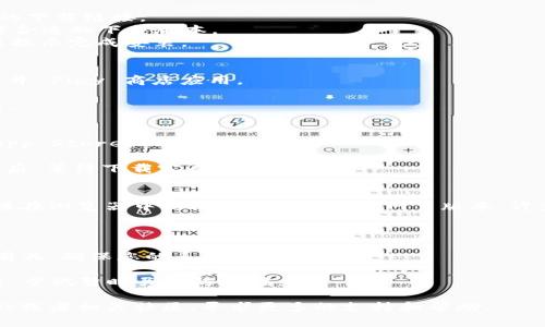 要下载 Tokenim，首先需要确认一下您所使用的设备和操作系统。Tokenim 是一个区块链相关的应用程序，因此各个平台的下载方法可能会有所不同。以下是一些常见设备的下载方法。

### Windows PC 或 Mac 电脑
1. **访问官方网站**: 打开您的浏览器，前往 Tokenim 的官方网站。
2. **查找下载链接**: 在网站首页或“下载”页面，您应该能找到相应的下载链接。
3. **选择适合的版本**: 根据您的操作系统（Windows 或 Mac）选择合适的下载版本。
4. **下载并安装**: 点击下载链接，下载完成后，双击安装文件并按照提示完成安装。

### Android 手机
1. **打开 Google Play 商店**: 在您的 Android 设备上，找到并打开 Play 商店应用。
2. **搜索 Tokenim**: 在商店的搜索栏中输入“Tokenim”进行搜索。
3. **下载安装**: 找到应用后，点击“安装”按钮，等待下载和安装完成。

### iOS 设备
1. **打开 App Store**: 在您的 iPhone 或 iPad 上找到并打开 App Store。
2. **搜索 Tokenim**: 在搜索框中输入 Tokenim 进行搜索。
3. **下载安装**: 点击获取或下载按钮，验证您的 Apple ID 等信息后，等待下载完成。

### 浏览器访问
如果您因为某些原因无法下载 Tokenim 的客户端，您还可以尝试直接在浏览器中访问 Tokenim 的网页版本，许多加密货币钱包和交易所提供网页版服务。

### 解决下载问题的常见方法
- **检查网络连接**: 确保您的网络连接正常，可以尝试重启路由器。
- **更新操作系统**: 有时候，下载问题可能与设备的操作系统版本有关，确保您的系统是最新版本。
- **清除存储空间**: 确保您的设备有足够的存储空间来下载应用。
- **检查防火墙设置**: 如果您使用的是 PC，防火墙可能会阻止下载，尝试暂时关闭防火墙。

如果您尝试了以上步骤仍然无法下载，建议查看 Tokenim 的官方网站或者相关社区，寻求更多的支持和帮助。