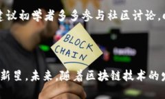   如何在Tokenim上实现0 ET