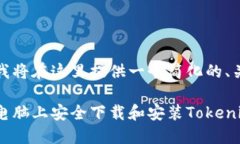 考虑到您的要求，我将在