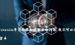 关于使用U（通常指USDT或其