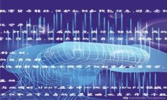 数字货币USDT的Tokenim转移：