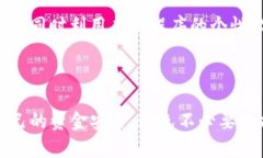   Tokenim到账提醒：确保您