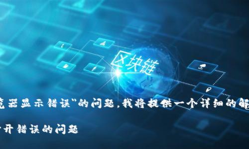 为了帮助您解决