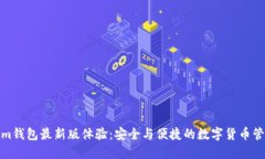 Tokenim钱包最新版体验：安
