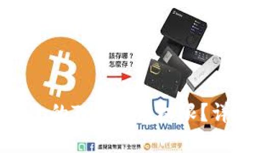 如何找回被修改的Tokenim权限?详解步骤与技巧