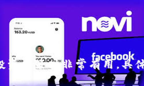 在区块链和加密货币领域，