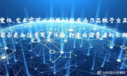 baioti区块链如何改变数字艺术品的未来/baioti  
区块链, 数字艺术品, NFT, 艺术市场/guanjianci

### 内容大纲

1. 引言
   - 数字艺术的崛起
   - 区块链技术的基本概念

2. 区块链在艺术品市场中的应用
   - 透明性与可追溯性
   - 降低假冒伪劣产品的风险

3. NFT（非同质化代币）的崛起
   - NFT的定义与特征
   - NFT与传统艺术品的比较

4. 区块链如何赋能艺术家
   - 消除中介的必要性
   - 直接与消费者互动

5. 未来数字艺术品市场的趋势
   - 投资与收藏的新方式
   - 社区与粉丝的力量

6. 结论
   - 区块链的潜力与挑战

### 详细内容

#### 引言

在当今数字化时代，数字艺术逐渐崛起，艺术创作的形式和推广方式发生了显著变化。随着科技的不断进步，尤其是区块链技术的出现，为数字艺术品的交易和收藏提供了全新的平台和可能性。区块链以其去中心化、透明性和安全性成为数字艺术市场的关键驱动力。在本文中，我们将探讨区块链如何改变数字艺术品的未来，以及这一技术对艺术市场的深远影响。

#### 区块链在艺术品市场中的应用

区块链技术因其不可篡改的特性而备受关注。在艺术品市场中，这一特性带来了显著优势。首先，区块链能够记录每一件艺术品的历史，从创作到销售的每个环节都可以被追溯。无论是展览记录、交易历史，还是作品的版权信息，都可以通过区块链进行存储，确保信息的透明性和真实性。

其次，区块链技术还有效降低了假冒伪劣产品的风险。在传统艺术市场，艺术品的真伪常常难以验证，这导致了大量假冒艺术作品的流通。而通过区块链，艺术家和收藏家可以方便地确认作品的出处和历史，从而消除对作品真伪的质疑。

#### NFT（非同质化代币）的崛起

NFT，即非同质化代币，是区块链技术在数字艺术领域最具代表性的应用之一。NFT的定义是，每个代币都是独特的，无法被替代，这使得数字艺术作品可以被数字化标记并进行交易。与传统艺术品相比，NFT不仅可以在线交易，还可以为艺术品提供新的收益模式。

在传统艺术市场中，艺术品的价值通常与其稀缺性和艺术家的声誉密切相关。而NFT通过其独特的数字标识，对数字艺术品的稀缺性提供了保证。即使是数字作品，艺术家仍然可以通过创建有限数量的NFT来控制作品的供应，从而提升其市场价值。

#### 区块链如何赋能艺术家

区块链为艺术家提供了一个全新的展现和销售作品的机会。通过去除中介机构，艺术家能够直接与消费者进行互动。这不仅缩短了销售周期，还减少了成本，使艺术家能获得更多的收入。此外，艺术家可以利用智能合约来设置作品的转售规则，确保每次作品转手时他们都能获得一定比例的佣金。

通过这些新兴的平台，许多艺术家不再依赖传统画廊或拍卖行来推广自己的作品，而是通过社交媒体、在线市场等渠道直接接触到潜在买家。这种转变不仅让艺术品交易变得更加高效，也让艺术家能够自由表达创作思路和风格。

#### 未来数字艺术品市场的趋势

随着区块链技术的不断发展，我们可以预见未来数字艺术品市场将发生更多变化。一方面，越来越多的投资者将关注NFT市场，重新定义什么是艺术的“价值”，这将推动艺术投资的多元化。同时，艺术家与消费者之间的关系将更加紧密，社区和粉丝将成为艺术作品传播和推广的重要力量。

另一方面，数字艺术品收藏的新方式也将不断涌现。从虚拟展览到线下体验，区块链技术将促使数字艺术品进入更广泛的文化空间。这不仅能提高公众对数字艺术的认可度，也为艺术家创造了更多的展示平台。

#### 结论

总的来说，区块链技术正在以其独特的方式重塑数字艺术品市场的格局。尽管这一技术仍面临着诸多挑战，例如市场的监管、技术的普及等，但它所带来的机遇无疑是巨大的。未来，随着区块链技术的进一步发展，我们有理由相信，数字艺术品的价值、市场和创作模式都将迎来一场革命。

### 相关问题探讨

#### 问题1：区块链如何解决艺术市场中的伪造问题？

##### 区块链技术的透明性与不可篡改性

在艺术市场中，伪造问题一直以来都困扰着收藏家和投资者。传统的艺术交易常常依赖于书面证明和专家认证，但这些方式并不能完全消除伪造的风险。而区块链的透明性和不可篡改性为解决这一问题提供了新的思路。

首先，区块链的每一笔交易都被记录在分布式账本中，这使得艺术品的每一个环节都能被追溯。无论是艺术品的创作信息，还是其交易历史，都可以在区块链上查找到相应的记录。这种透明性使得艺术品的来源和真实性得以验证，降低了伪造的可能性。

其次，每一件艺术品都可以关联一个唯一的数字身份，通常是以NFT的形式存在。这个NFT包含了关于作品创作、所有权转移和交易的所有重要信息。一旦这些信息被记录在区块链上，就无法被修改或篡改，进一步保障了作品的独特性和真实性。

此外，艺术家还可以通过区块链为自己的作品创建数字签名，从而增加作品的可信度。这一过程中，无需依赖任何第三方，中介的角色被削弱，艺术家与买家之间的信任度得到了提升。

##### 降低伪造的市场影响

通过区块链技术，艺术市场中的伪造品虽然仍可能存在，但其对市场的影响大大降低。一方面，消费者在选择购买艺术品时，能够轻松查证作品的背景信息和历史。另一方面，艺术界也能借助区块链技术建立一个更加诚信的交易环境，维护市场的健康发展。

 综上所述，区块链技术为解决艺术市场中的伪造问题提供了切实可行的解决方案，帮助打造出一个透明、安全和诚信的艺术品交易平台。

#### 问题2：NFT是如何改变数字艺术的定义和价值的？

##### NFT的独特性与稀缺性

NFT（非同质化代币）的出现，直接对数字艺术的定义和市场价值产生了深远的影响。首先，NFT的独特性意味着每一个代币都是独一无二的，无法相互替换。这种特性使得数字艺术品能够具备类似于传统艺术品的稀缺性。

在传统艺术市场中，艺术品的价值常常由其稀缺性、艺术家的声誉以及艺术作品本身的历史背景共同决定。而在数字艺术领域，由于数字文件的复制成本几乎为零，导致人们对数字艺术品的初始看法是其价值较低。然而，NFT的出现打破了这一常规，通过数字标识为每件作品创建了唯一性。

##### 重新定义价值认知

随着人们对NFT的认识加深，数字艺术品的价值也被重新定义。现在，艺术爱好者和投资者可以以相对较低的成本拥有一件独特的数字艺术作品，分享其所带来的审美和情感。而艺术家在创作NFT时，能够直接设置作品的价格和转售条件，避免了传统艺术交易中常见的中介费用问题。

通过这一模式，艺术市场变得更为开放，更多的艺术家和收藏家能够参与其中，推动了数字艺术的繁荣。同时，NFT也为艺术家提供了新的收入来源，他们可以通过一级市场的销售以及后续的转售佣金获取收益。

总之，NFT不仅仅是数字艺术品的交易方式，它重新定义了艺术的创作、销售和价值认知，使得数字艺术市场焕发出新的活力。

#### 问题3：艺术家如何通过区块链技术提升自身的收入？

##### 直面消费者，消除中介

区块链技术通过去中心化的方式，给艺术家提供了一个直接与消费者沟通的平台。传统艺术市场中，艺术家常常需要依赖画廊和拍卖行等中介进行作品的展示和销售，这不仅增加了交易成本，还削弱了艺术家对自己作品的控制权。

而通过区块链，艺术家能够在数字平台上发布自己的作品，消费者可以直接通过智能合约进行交易，这样一来，艺术家将获得更高的收益。同时，由于减少了中介的介入，艺术家能够自行设定交易规则，保护自己的权益。

##### 智能合约，保障权益

使用智能合约，艺术家在创作作品时可以设定转售佣金比例，确保在其作品二级市场流通时仍能获得收益。这一机制不仅让艺术家实现了持续的经济收益，还促进了他们与收藏家的长期关系。例如，许多艺术家选择在每次作品转手时收到一定比例的佣金，这在传统市场中几乎是不可想象的。

此外，区块链技术为艺术家提供了更大的曝光率和市场机会。例如，他们可以在社交平台上直接接触到全球范围的粉丝，扩展自己的作品影响力，这都十分依赖于区块链的去中心化特性。

综上所述，区块链为艺术家的创作、销售及收入来源提供了全新的方向，艺术家能够通过消除中介、增强作品控制权及实现可持续的经济收益，推动自己的艺术生涯发展。

#### 问题4：区块链技术对艺术市场的透明性和信任度有何影响？

##### 建立透明的艺术交易环境

透明性是区块链技术的核心特性之一，在艺术市场中，这一特性尤为重要。传统艺术市场面对的问题包括艺术品的来源不明、交易记录无法追溯以及伪造艺术品的悲剧。区块链技术能够通过其记录的不可篡改性，为每一件艺术品提供透明的历史记录。

每当一件艺术品被创作、出售或转手时，这一交易都会形成一个不可更改的记录，任何人都可以核实信息，确保艺术品的真伪。通过这一方式，艺术家、买家和收藏家都能获得更高程度的信任，推动市场上的良性发展。

##### 信任家与消费者的恢复

在区块链技术的支持下，艺术市场的参与者不再需要绝对依赖中介和专家的判断，而是可以直接查看交易历史和作品信息。这种透明性能够有效防止潜在的欺诈行为，恢复市场的信任。目前，许多数字艺术平台正是采取这一策略，通过区块链记录艺术品的完整交易历程来吸引买家。

综上所述，区块链技术重塑了艺术市场的透明性，使得所有参与者都能获得可信的交易信息，进而提升市场整体的信任度，为艺术交易创造了更加安全和可持续的环境。

#### 问题5：当前NFT市场面临哪些挑战？

##### 市场泡沫与投机行为

尽管NFT市场在短时间内快速发展，但也伴随着一系列严重挑战，其中最突出的便是市场泡沫与投机行为。许多NFT的价格因投机而急剧上涨，许多作品被炒作到不合理的价格，导致市场的泡沫显现。

这种情况使得真正对艺术感兴趣的收藏家与投资者感到困惑，他们难以判断哪些作品是可持续投资的、哪些作品不过是短期的炒作。市场上的一些不理性的定价行为可能导致艺术品价值的极大波动，增强了市场的不稳定性。此外，许多消费者在没有深入了解艺术作品的前提下，仅因流行趋势进行盲目投资，可能造成经济损失。

##### 环境问题的关注

NFT市场的快速扩展也带来了环境问题的困扰。许多NFT都是基于以太坊等区块链网络进行交易，而这些网络的运行需要耗费大量的电力，造成了较大的碳足迹。这一问题引发了社会对NFT环境可持续性的担忧，尤其是在全球气候变暖的背景下。

为了应对这一挑战，许多开发者正在探索更环保的区块链解决方案。例如，一些新兴的NFT平台正在使用“权益证明”机制（PoS）来减少对能源的消耗，降低对环境的影响。尽管如此，改变现有生态系统并非易事，市场仍需时间来适应。

综上所述，NFT市场面临的挑战需要引起广泛关注，只有在解决这些问题的过程中，NFT市场才能真正实现可持续的发展。

#### 问题6：未来数字艺术品市场的发展趋势是什么？

##### 多元化与全球化

未来数字艺术品市场将展现出多元化和全球化的特点。随着技术的不断发展和艺术意识的提升，越来越多的艺术家将加入数字艺术创作的行列，而不同文化背景的艺术形成将推动全球艺术市场的整合。这种多样性不仅体现在艺术形式上，也体现在艺术家的销售策略和市场定位上。

数字艺术市场的全球化意味着艺术家和买家不再受地域的限制，任何人都能通过网络平台参与交易。这一趋势让艺术作品的传播方式变得更加国际化，从而让当地艺术家的作品被更多人所熟知，并为他们带来更广阔的市场。

##### 技术的深化与创新

随着技术的发展，未来数字艺术市场还将迎来更多的创新。随着虚拟现实（VR）、增强现实（AR）和人工智能（AI）的兴起，艺术作品的展示和消费方式将发生巨大变化。艺术家可以利用AR技术为作品赋予交互性，让消费者的体验变得更加丰富与生动。

此外，随着社交媒体的影响力不断增强，艺术家和消费者之间的互动将更加频繁，他们的反馈和意见将直接影响艺术创作的方向。因此，未来的数字艺术市场可能会更加注重用户体验，打造与消费者的长期互动关系。

综上所述，未来数字艺术品市场的发展趋势呈现出多元化与全球化的特点，技术的不断深化与创新将为这一领域带来前所未有的机遇与挑战。

随着区块链与数字艺术的结合，整个市场正经历着激动人心的变革。这一过程不仅是技术的革新，更是对艺术创作、交流与交易方式的重新审视与定义。