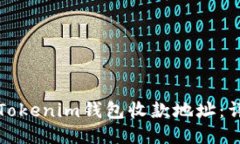如何批量导出Tokenim钱包收