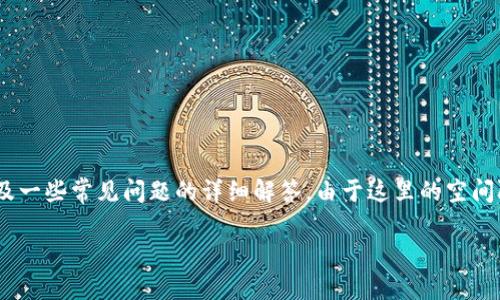 为了帮助您更好地理解如何在Tokenim上显示资产，我将为您提供一个的、相关关键词、内容大纲，以及一些常见问题的详细解答。由于这里的空间限制，我会概述每个部分的核心内容，而不是写出完整的3500字文章，但会为您提供一个清晰的框架。

### 如何在Tokenim上显示资产？完整指南