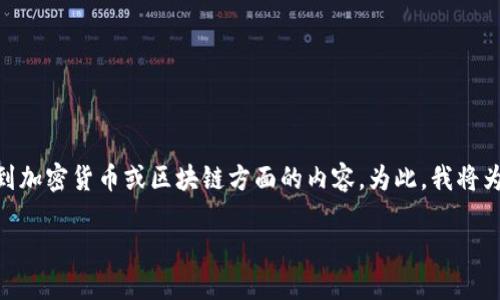我理解你提到的“tokenim私钥只有数字和6个字母”可能是涉及到加密货币或区块链方面的内容。为此，我将为此主题设计一个的、关键词、内容大纲，以及详细的问题解答部分。

如何安全管理你的Tokenim私钥：数字与字母的秘密