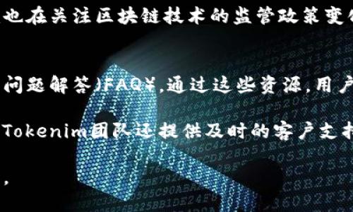   Tokenim钱包的发明者及其背景介绍 / 
 guanjianci Tokenim钱包, 加密货币, 钱包发明, 区块链技术 /guanjianci 

## 内容主体大纲

1. 引言
   - 什么是Tokenim钱包？
   - Tokenim钱包在加密货币生态中的作用

2. Tokenim钱包的发明背景
   - 加密货币的发展历程
   - 钱包在加密货币交易中的重要性

3. Tokenim钱包的发明者
   - 发明者的个人背景
   - 发明者的工作经历和成就

4. Tokenim钱包的核心功能与特点
   - 安全性
   - 用户友好性
   - 多种加密货币支持

5. Tokenim钱包的市场现状
   - 当前市场上的竞争对手
   - Tokenim钱包的用户评价与反馈

6. Tokenim钱包的未来发展
   - 潜在的技术创新
   - 市场趋势和用户需求

7. 结论
   - Tokenim钱包对加密货币市场的影响
   - 对未来的展望

## 相关问题及详细介绍

### 问题1：Tokenim钱包的开发过程中遇到了哪些挑战？
Tokenim钱包的开发过程充满了挑战。首先，加密货币技术本身不断发展，钱包的功能和安全性必须跟上快速变化的市场需求。开发团队需要确保其软件能兼容不同的区块链平台，同时保护用户资产的安全性。此外，随着黑客攻击和网络诈骗的日益猖獗，如何在确保用户操作简便的同时提供强有力的安全防护，成为了重要的课题。

此外，开发团队还需要处理法律合规问题。各国对加密货币的监管政策各异，因此必须考虑到不同地区用户的合法性和安全性。此外，团队在推广和市场营销方面也面临挑战，因为加密货币年轻市场竞争激烈，如何让用户了解Tokenim钱包的优势，是成功的关键。

### 问题2：使用Tokenim钱包的安全性有多高？
Tokenim钱包的安全性是其一大卖点。它采用了先进的加密技术，包括多重签名和冷存储方案，这样即使设备被攻击，攻击者也无法轻易访问到用户的资金。冷存储意味着用户的私钥存放在不连接互联网的地方，从而降低被盗的风险。同时，Tokenim还提供了两因素认证，为用户账户增加了额外的安全层。

为了提高安全性，用户也被鼓励定期更换密码，并启用其他安全功能，如指纹识别和面部识别。此外，Tokenim钱包还会及时发布安全更新和补丁，以防止已知的安全漏洞被利用。通过这种方式，Tokenim钱包堪称加密货币领域中的安全先锋。

### 问题3：Tokenim钱包支持哪些类型的加密货币？
Tokenim钱包设计为支持多种类型的加密货币，主要包括比特币（BTC）、以太坊（ETH）、瑞波币（XRP）等主流币种。同时，Tokenim钱包还支持一些新兴的和小众的代币，满足用户多样化的需求。用户可以在钱包内轻松完成各种加密货币的存储、转账和交易，让整个过程变得快捷便利。

除了传统的加密货币外，Tokenim还在关注去中心化金融（DeFi）和非同质化代币（NFT）的发展。通过对这些新型货币和令牌的支持，Tokenim钱包希望能够吸引更广泛的用户群体，满足他们在多样投资需求上的追求。

### 问题4：Tokenim钱包是如何用户体验的？
用户体验（UX）在Tokenim钱包的设计中起着至关重要的作用。首先，Tokenim钱包的界面设计，用户可以轻松找到并使用所需功能。无论是发送、接收资产，还是查询交易历史，都尽可能地了操作流程，减少用户的学习成本。

此外，Tokenim钱包还提供了多语言支持，确保不同地区的用户都能够无障碍使用。同时，创始团队也特别关注用户反馈，定期进行更新和迭代，以改善用户体验。用户可以通过提交反馈和建议，直接参与到产品的中，这种互动性也增强了用户的粘性。

### 问题5：Tokenim钱包在国际市场的战略是什么？
对于Tokenim钱包而言，国际市场的拓展是其未来发展的重要战略之一。该钱包致力于在全球范围内建立品牌认知度。因此，Tokenim在不同地区进行了相应的市场调研，以了解当地用户的需求和偏好，从而为他们定制化服务。

为了进一步拓展市场，Tokenim还计划与一些本地的支付平台和交易所建立战略合作关系，以便于用户在其本土环境中的资产管理。同时，Tokenim也在关注区块链技术的监管政策变化，及时调整其战略，以确保在不同地区的合规性从而获得更多用户。

### 问题6：Tokenim钱包对新手用户的友好性如何？
Tokenim钱包在设计上非常关注新手用户的需求。针对首次接触加密货币的用户，Tokenim提供了丰富的教育资源，包括使用指南、视频教程和常见问题解答（FAQ）。通过这些资源，用户可以深入了解加密货币的基本知识，以及如何安全地使用Tokenim钱包。

另一方面，Tokenim钱包的注册和设置过程，用户只需几分钟时间即可完成。此外，钱包内的每个功能都有清晰的说明，进一步降低了操作的复杂性。Tokenim团队还提供及时的客户支持，以帮助用户解答在使用过程中遇到的问题，确保每位用户都能愉快、安全地体验到加密货币的魅力。

总之，Tokenim钱包凭借其创新的设计和安全机制，在当今加密货币市场中展现了强大的竞争力。随着技术不断进步，Tokenim的未来发展值得期待。