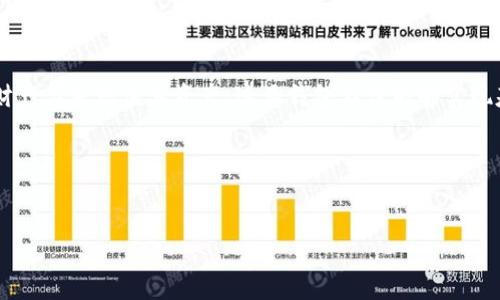 虚拟币理财钱包是一个存储和管理虚拟货币（如比特币、以太坊等）的数字钱包，通常还具有理财功能，允许用户通过各种投资和理财产品来增值其资产。这类钱包不仅能够实现基本的虚拟币存储和交易功能，还提供了更多的金融服务选项，如定存、借贷或参与流动性挖矿等，以帮助用户实现更高的资本回报。

下面是一个且的和相关关键词，并提供大纲和内容概要。


什么是虚拟币理财钱包？它如何帮助你管理数字资产？