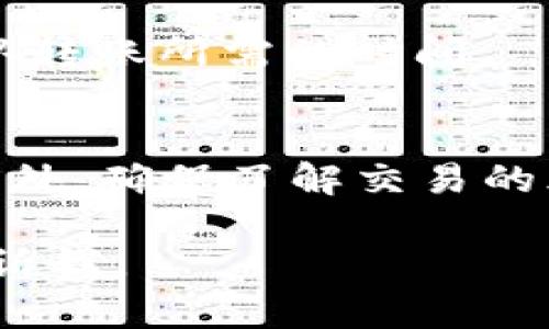 根据您的查询“tokenim能转到币虎吗”，似乎您正在询问能否将Tokenim代币转移到币虎（BitTiger）平台上。

### 解答：
将Tokenim（TokenIM）转到币虎（BitTiger）是可行的，前提是这两个平台都支持相同的链和代币标准。在进行任何转账之前，您需要确认以下几点：

1. **检查代币兼容性**：确保Tokenim在币虎上交易，并且这两个平台支持相同的代币链（如以太坊、币安智能链等）。

2. **平台支持**：登录到币虎账户，查看支持的代币列表，确认Tokenim是否在其中。

3. **获取转账地址**：在币虎平台内找到相应的Tokenim钱包地址，确保复制地址时没有错误，避免转账失败。

4. **确认转账细节**：输入转账金额时，需注意手续费及可能的最小转账限制。

5. **安全性**：确保在安全的网络环境下进行交易，避免被黑客攻击或钓鱼网站。

6. **转账时间**：不同的区块链网络具有不同的确认时间，确认转账所需的时间。

### 结束语
在进行任何币种的转移之前，请务必做好充分的准备与查询。此外，确保了解交易的风险，并且在合适的平台上进行交易，以确保资金的安全。

如果您对这一过程有更多具体问题或需要进一步的帮助，请告诉我。