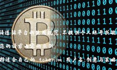 提示: 请遵循平台的使用规