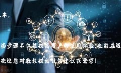 如何找回Tokenim密码：详细