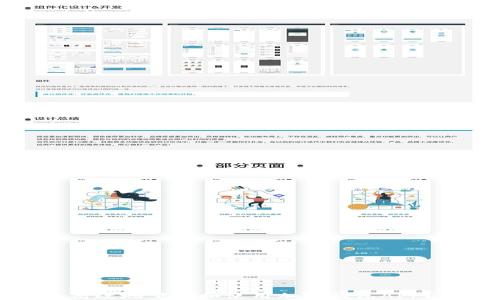 
如何安全高效地下载和使用加密钱包APP？详细教程