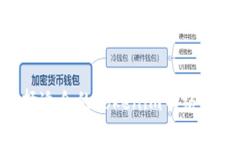 如何选择适合的Tokenim网络：全面指南