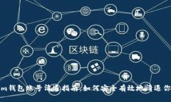 Tokenim钱包账号清退指南：